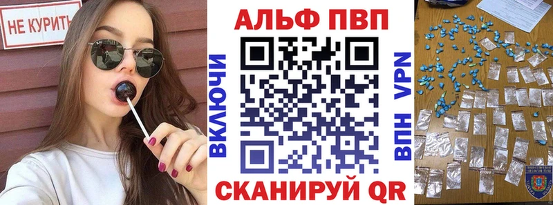 Купить где  Белозерск  Alfa_PVP VHQ 