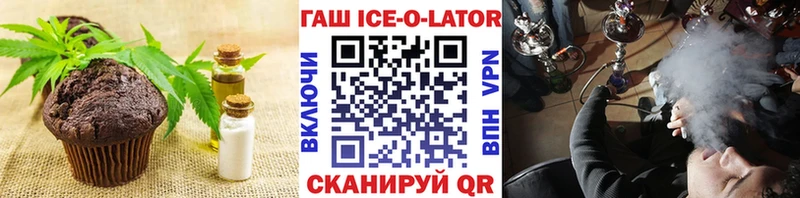 Печенье с ТГК марихуана  Купить где  Белозерск 