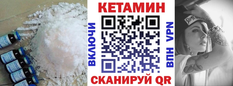 Кетамин VHQ  Купить  Белозерск 