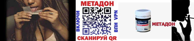 МЕТАДОН кристалл  Купить закладки  Белозерск 